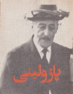 مجموعه سینماگران انتشارات پنجاه و یک (6 جلدی) - تصویر 2