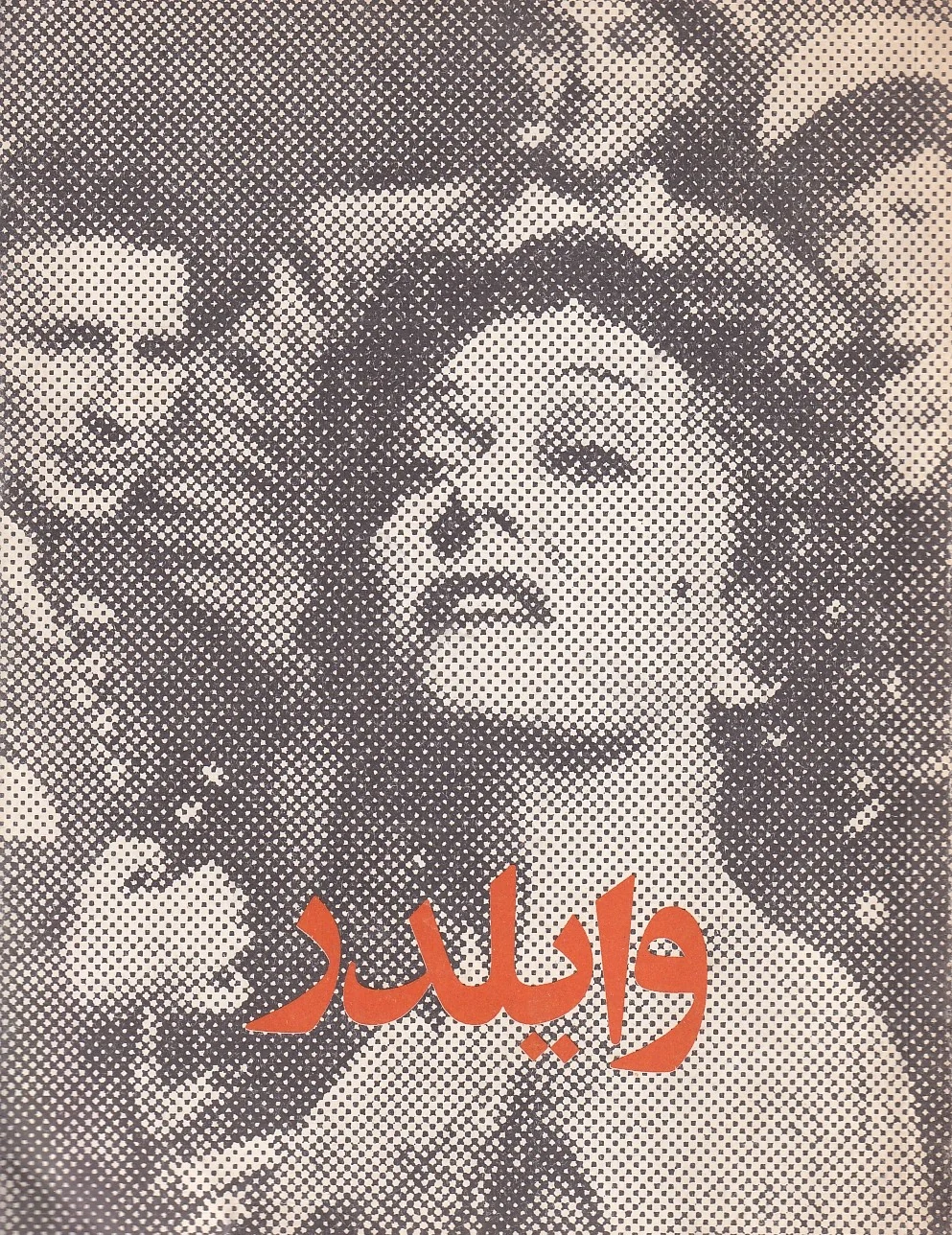 100021 مجموعه سینماگران انتشارات پنجاه و یک (6 جلدی) - تصویر 1