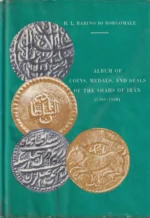 آلبوم سکه ها، نشانها و مهرهای پادشاهان ایران از سال 1500 تا 1948